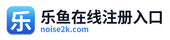 乐鱼在线注册入口